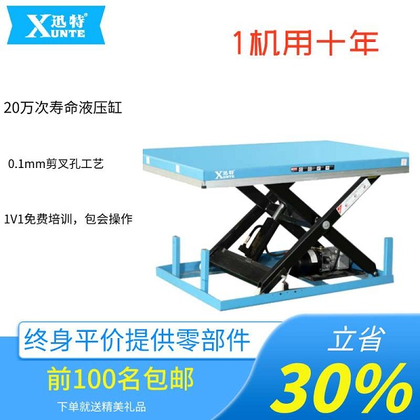 湖南升降平臺(tái)廠家 湖南升降平臺(tái)廠家