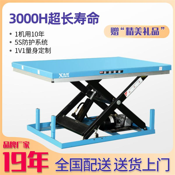 工業(yè)自動化升降平臺 工業(yè)自動化升降平臺