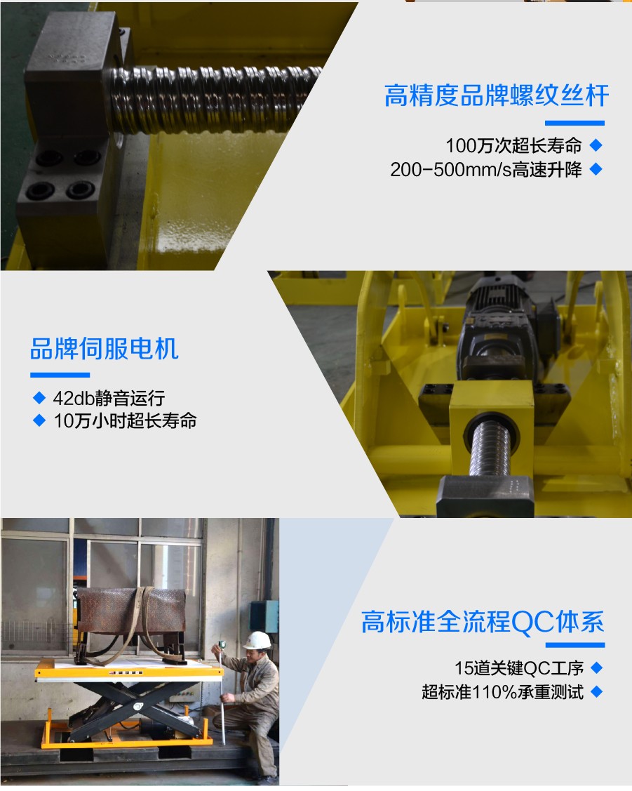 絲桿式升降平臺(tái) 絲桿式升降平臺(tái)