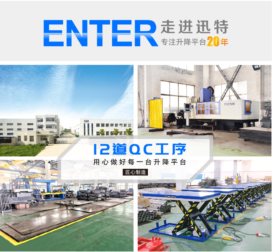 絲桿式升降平臺(tái) 絲桿式升降平臺(tái)